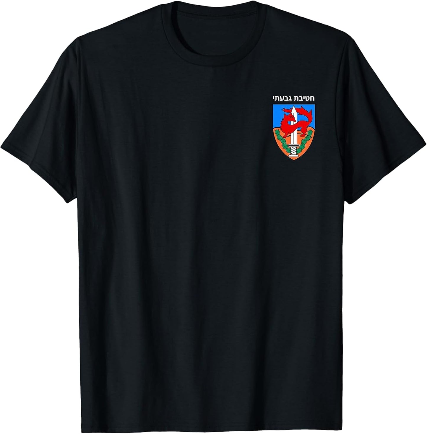 Israeli Army 84th Givati Brigade IDF Emblem