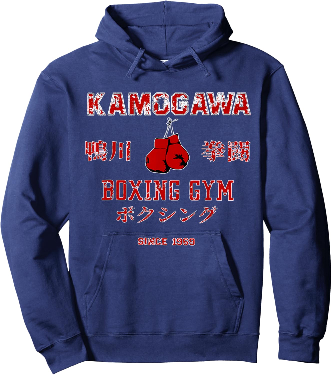 KBG(Kamogawa) Boxing Gym Since1950 Boxing Hoodie - Hoodie | Navy