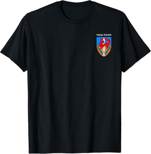 Israeli Army 84th Givati Brigade IDF Emblem