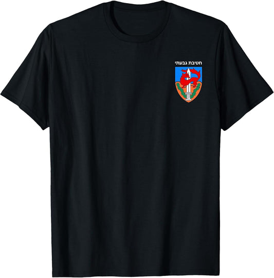 Israeli Army 84th Givati Brigade IDF Emblem