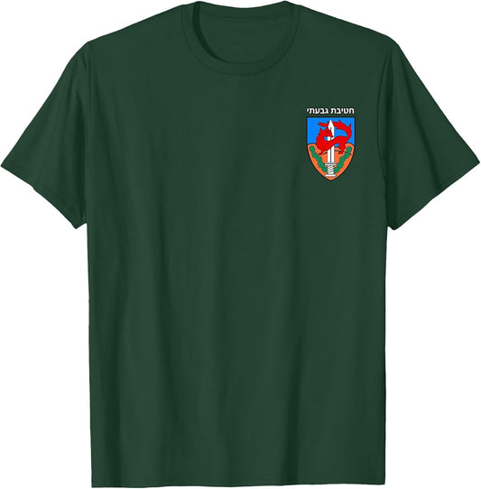 Israeli Army 84th Givati Brigade IDF Emblem