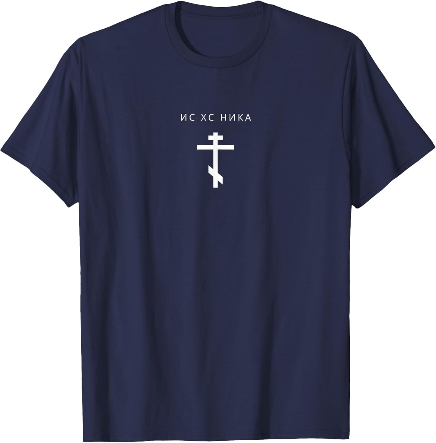 IC XC Nika Orthodox Cross - Minimalist Christian Cyrillic