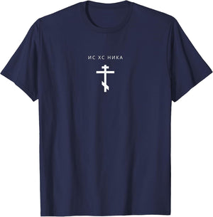 IC XC Nika Orthodox Cross - Minimalist Christian Cyrillic