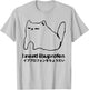 I Need Ibuprofen Funny Cat Meme Japanese