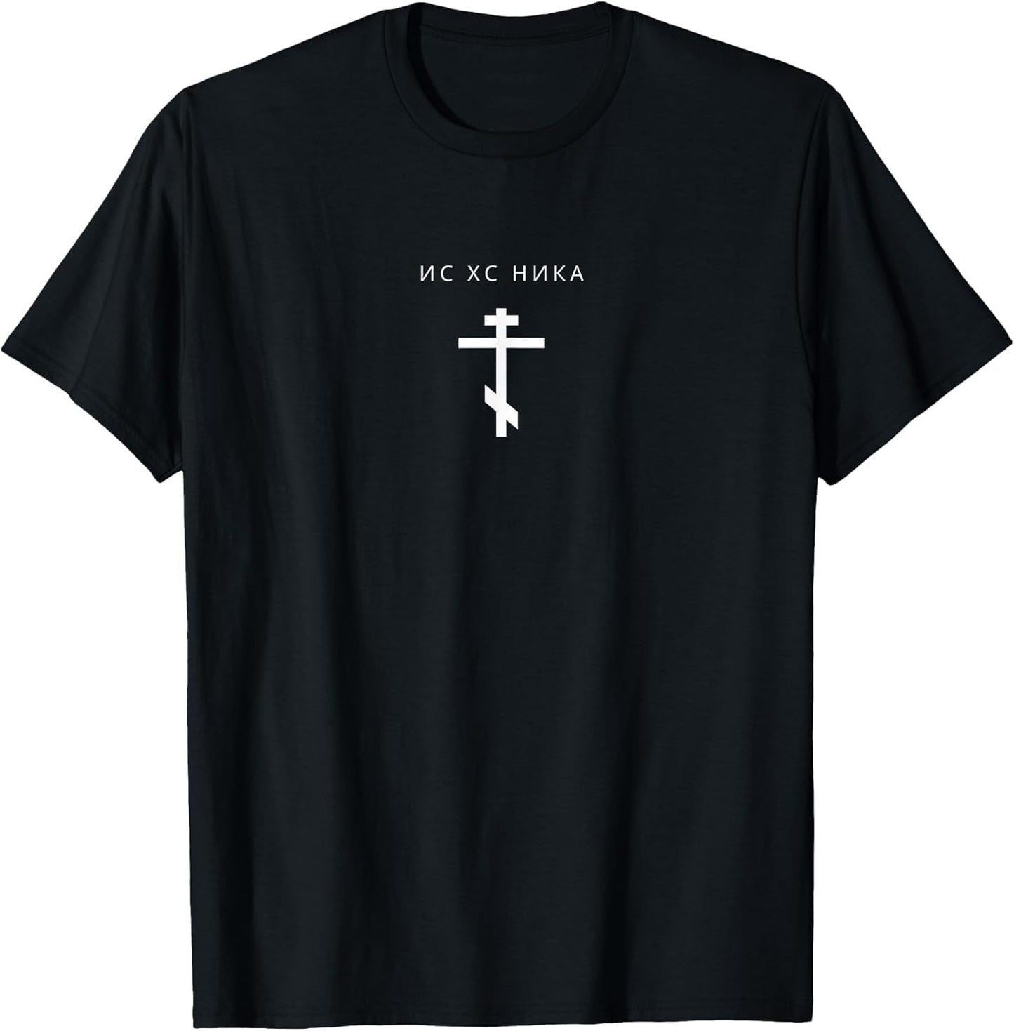 IC XC Nika Orthodox Cross - Minimalist Christian Cyrillic