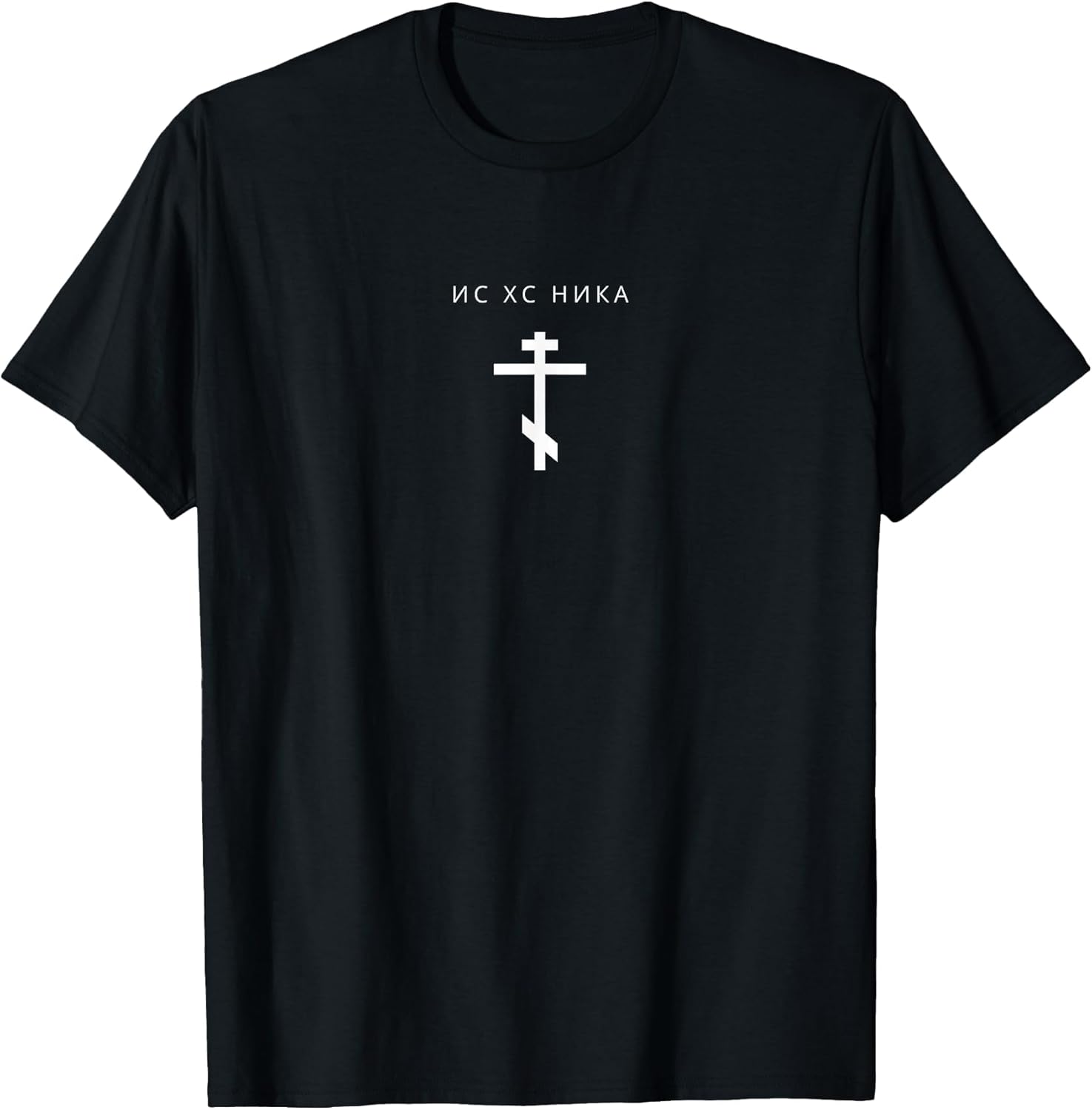 IC XC Nika Orthodox Cross - Minimalist Christian Cyrillic
