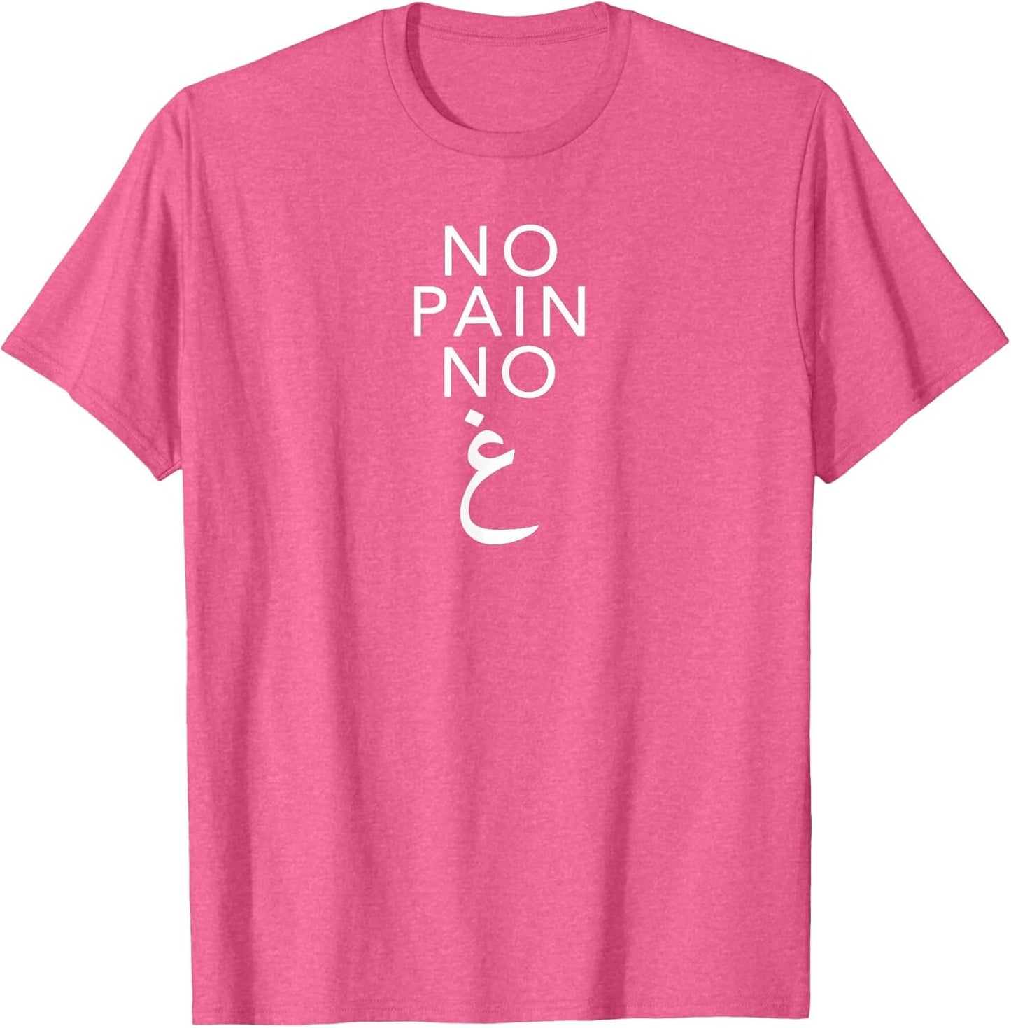 No Pain No Gayn, Arabic Letter, Funny Pun