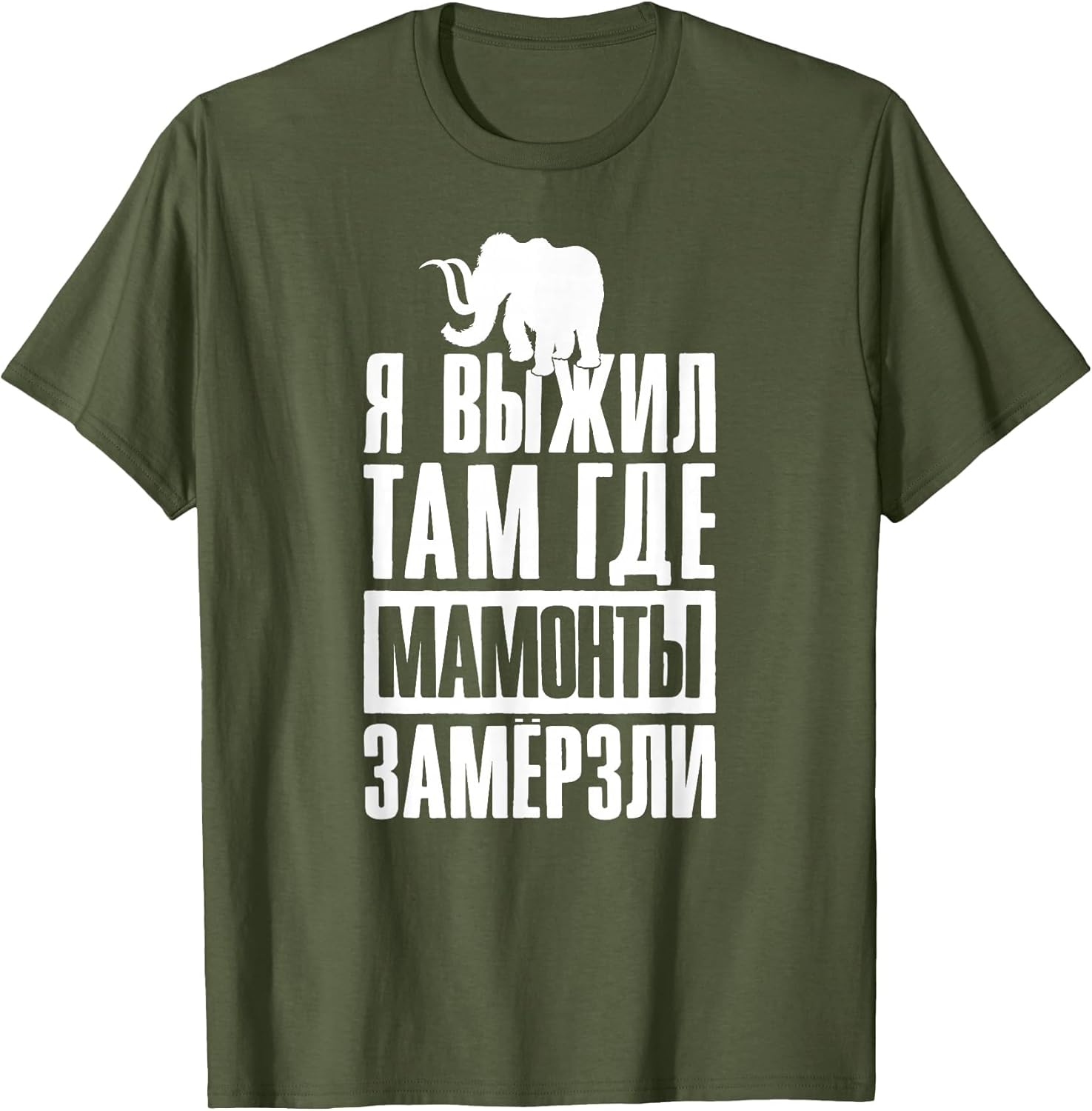 Funny Saying in Russian Russia Elephant Man UDSSR Soviet