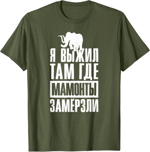 Funny Saying in Russian Russia Elephant Man UDSSR Soviet