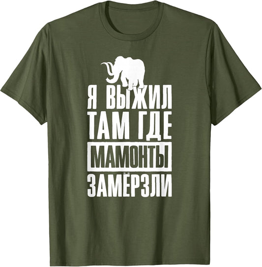 Funny Saying in Russian Russia Elephant Man UDSSR Soviet