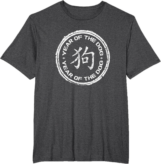 Distressed Year of The Dog Shirt Chinese Zodiac Dog Shirt