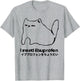 I Need Ibuprofen Funny Cat Meme Japanese