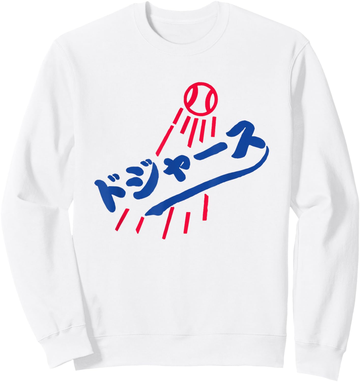 Japanese Baseball Baseball Player Funny Sweatshirt - Sweatshirt | White