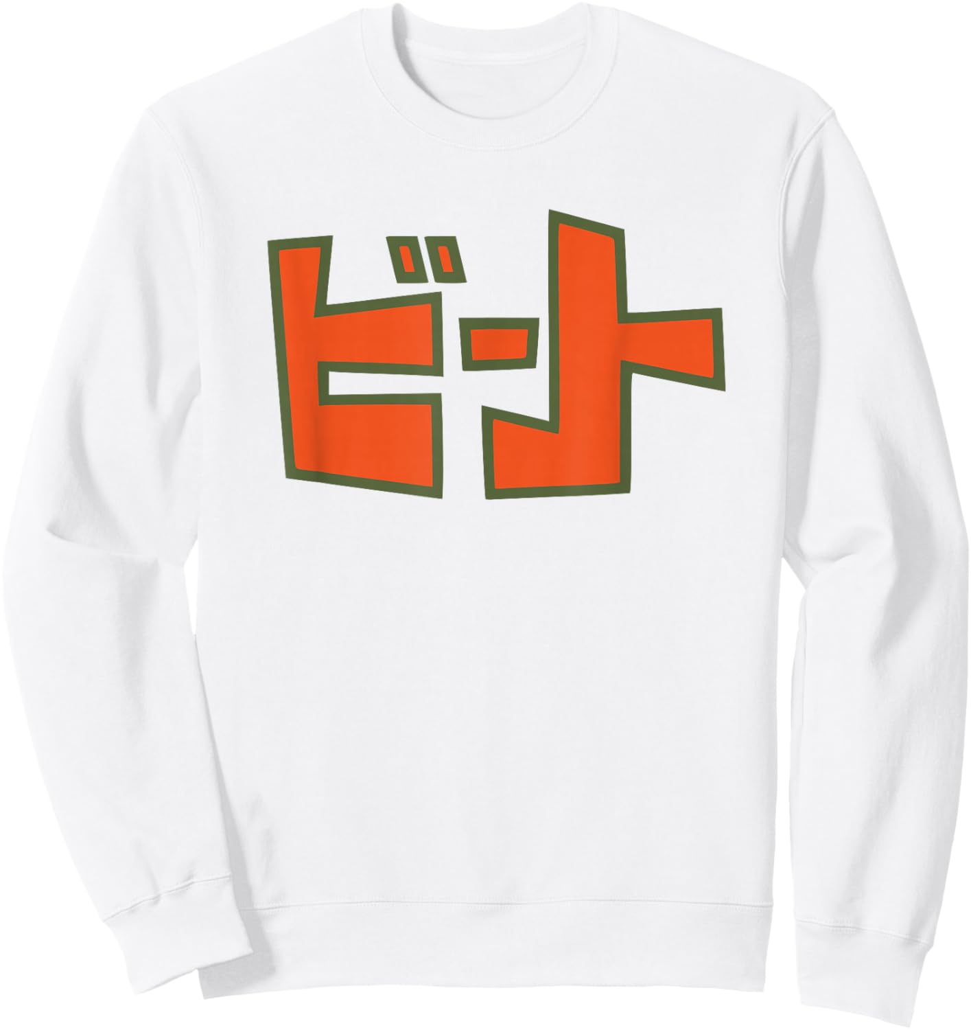 Beat Streetwear Graffiti Retro Style Sweatshirt - Sweatshirt | White