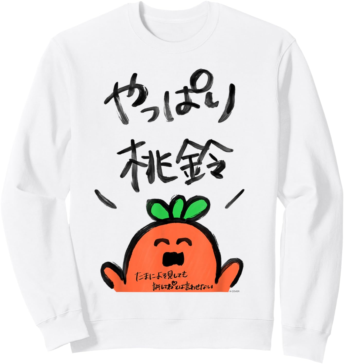 [Momosuzu Nene] NePoLaBo Holoearth Live Sweatshirt - Sweatshirt | White