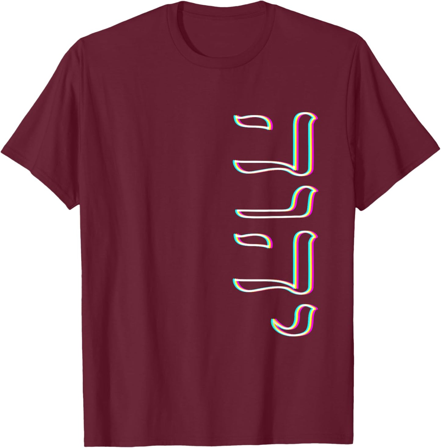 Retro Vibe Paleo Hebrew Alphabet Tetragrammaton Yahweh Yhwh T-Shirt - T-Shirt | Maroon