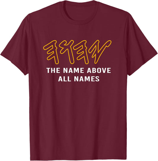 Paleo Hebrew Yahweh Yhwh The Name Above All Names T-Shirt - T-Shirt | Maroon