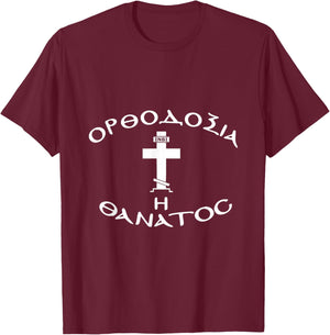 Orthodoxie Usyk Griechisch-Orthodoxes Kreuz INBI Logo T-Shirt - T-Shirt | Maroon