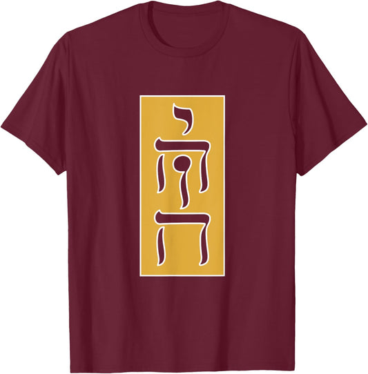 Paleo Hebrew Tetragrammaton Yhwh Yahweh T-Shirt - T-Shirt | Maroon