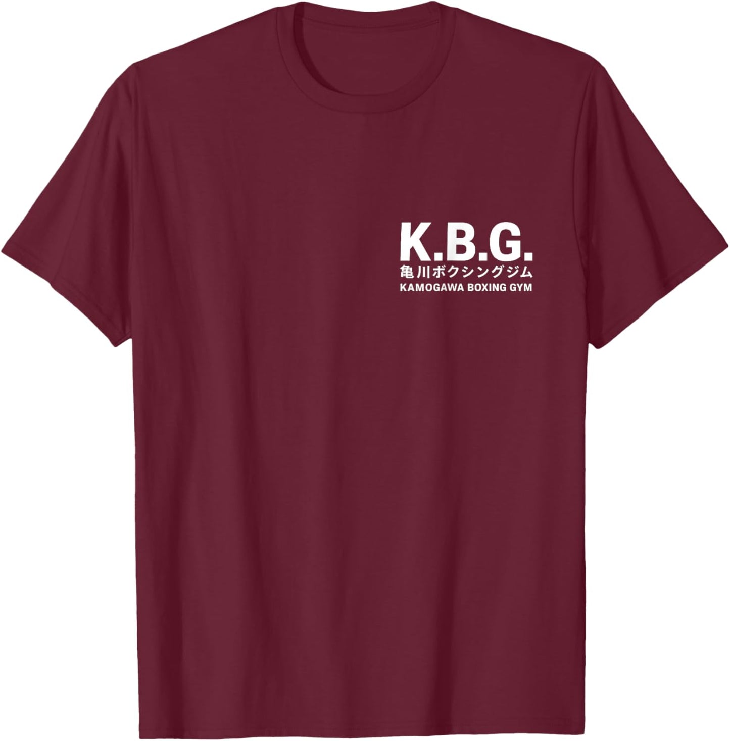 Boxer Vintage KBG(Kamogawa) Boxe Gym EST.1950 (2 côtés) T-Shirt - T-Shirt | Maroon