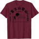 Mt. Fuji Climb Adventure Japanese Kanji Outdoor ART BACK T-Shirt - T-Shirt | Maroon