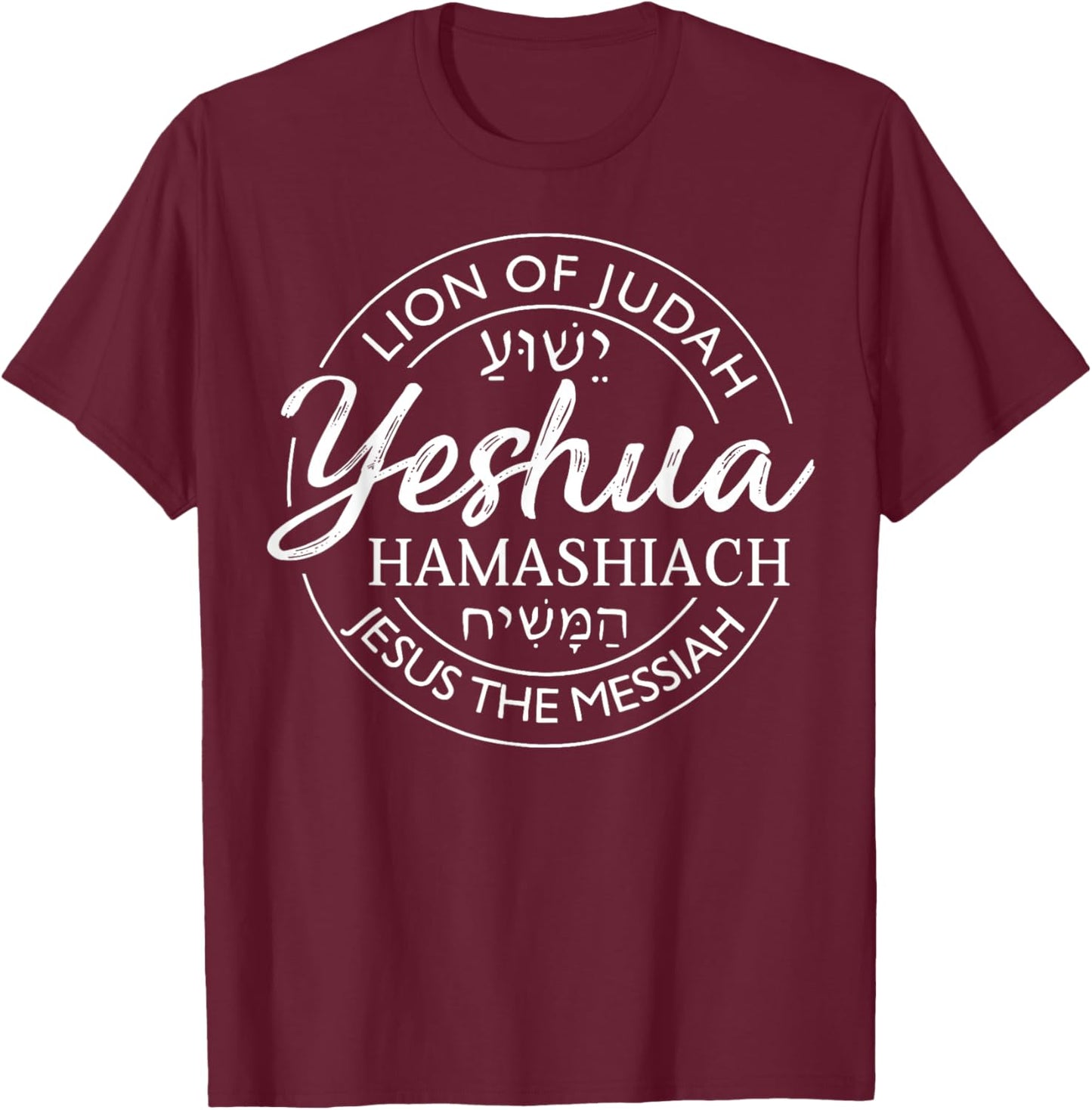 Yeshua Hamashiach Jesus Messiah Bible Judah Lion T-Shirt - T-Shirt | Maroon