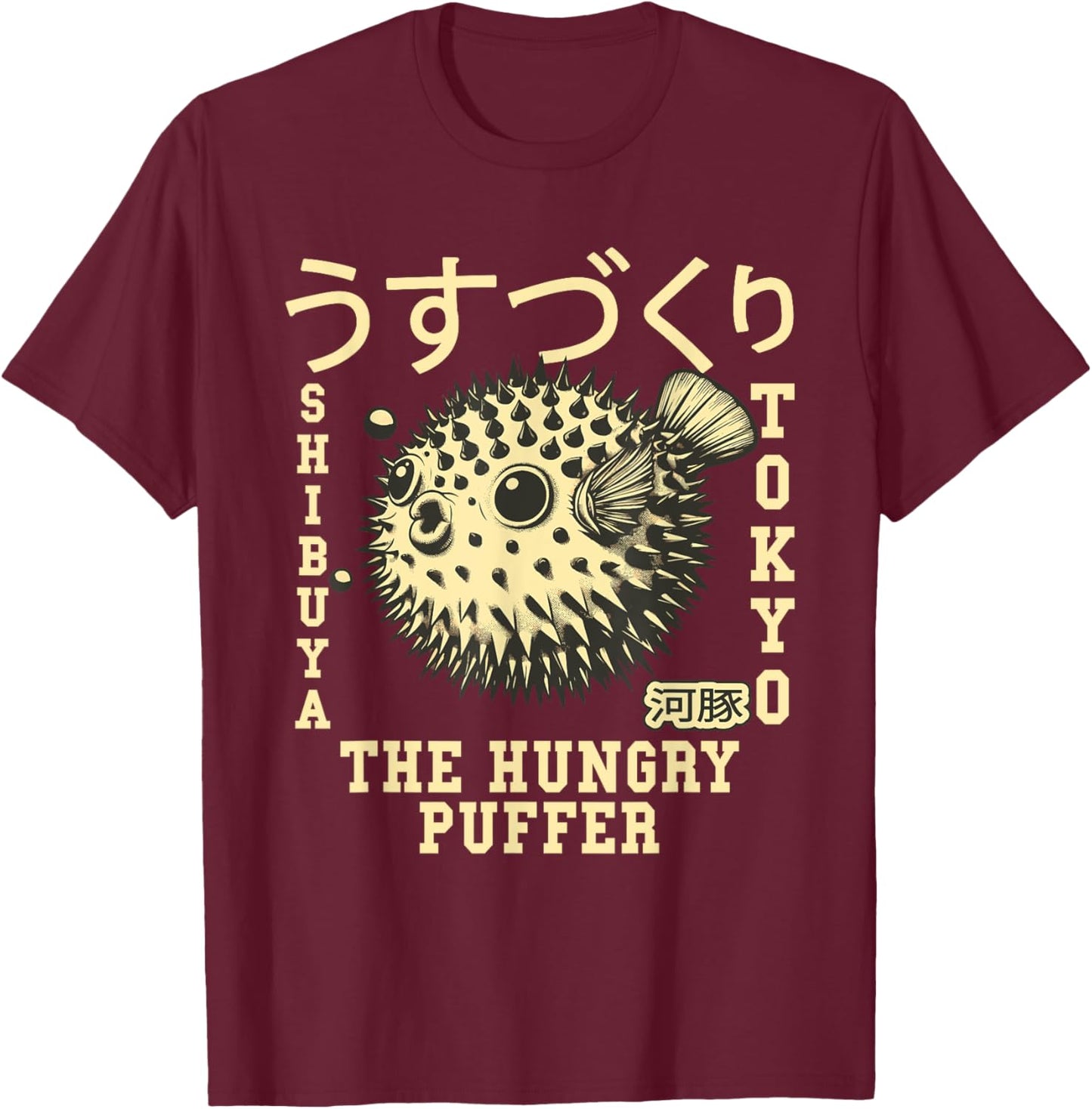 Japanese Puffer Fish Tokyo Food Fugu in Japanese T-Shirt - T-Shirt | Maroon