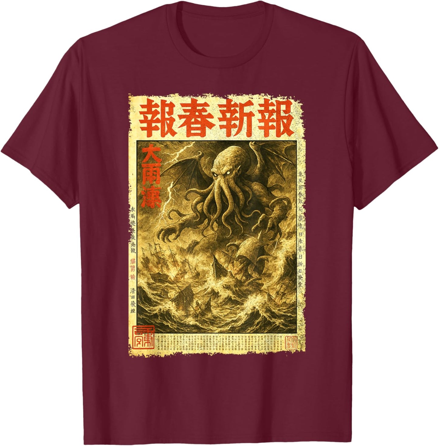 Cthulhu Sea Battle Vintage Japanese Ukiyo-e Horror Newspaper T-Shirt - T-Shirt | Maroon