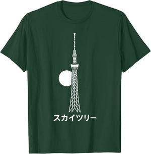 Tokyo Skytree Japan Skyline Japanese Text Landmark Travel T-Shirt - T-Shirt | Forest