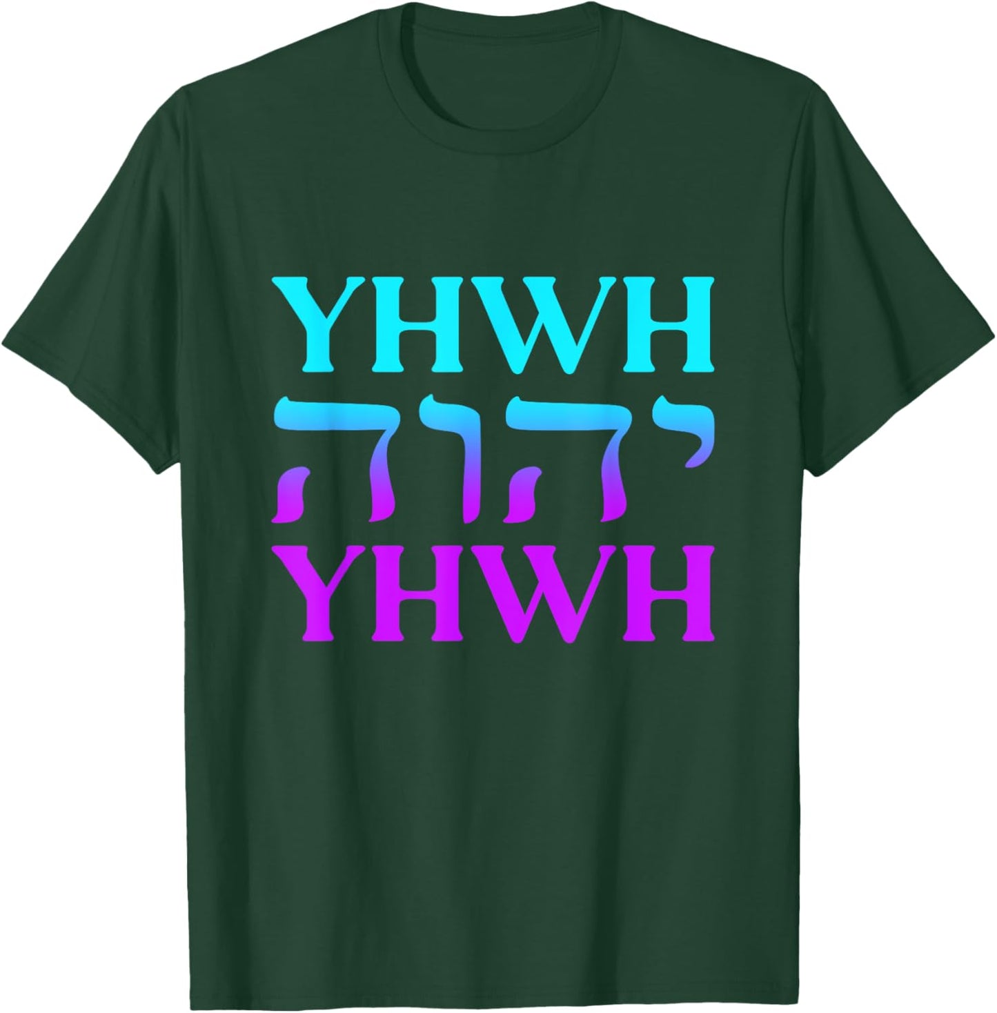 YHWH Tetragrammaton Yahweh Hebrew God Jewish Israel T-Shirt - T-Shirt | Forest