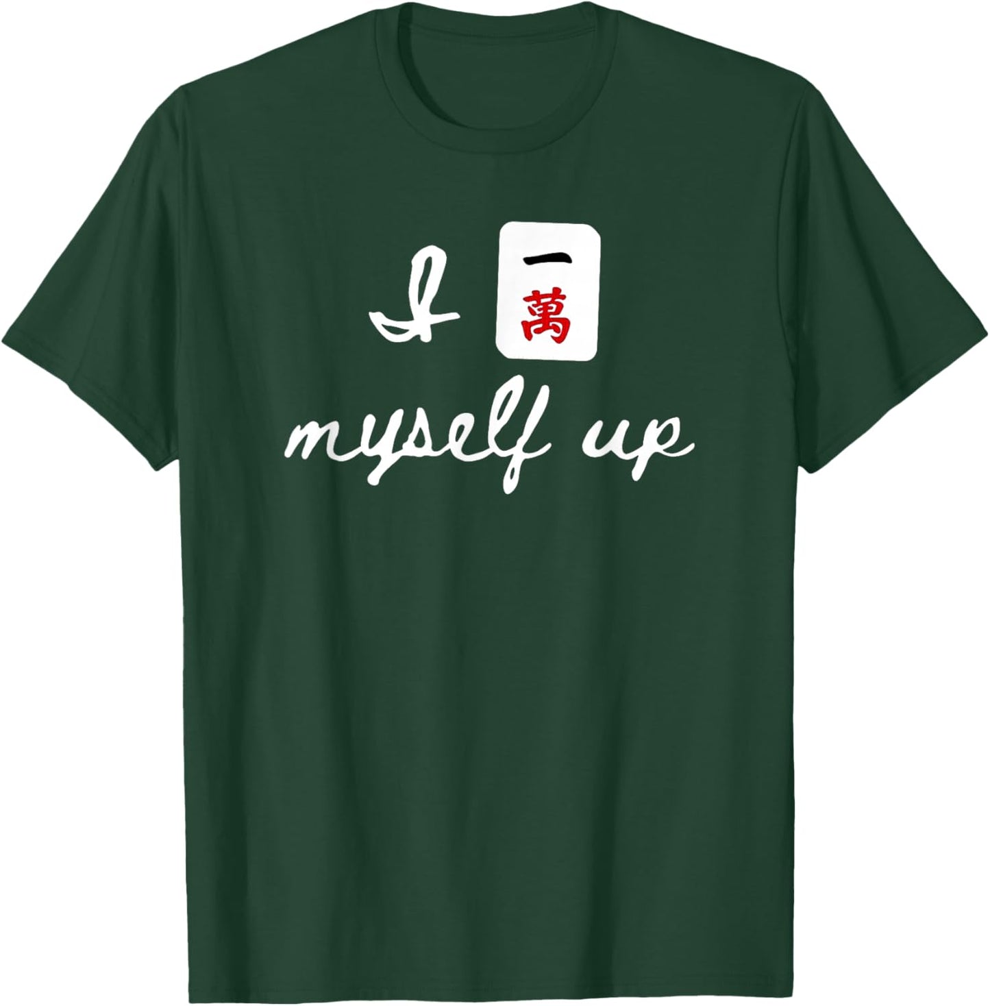 I Crack Myself Up Retro Funny Sarcastic Mahjong Lover T-Shirt - T-Shirt | Forest