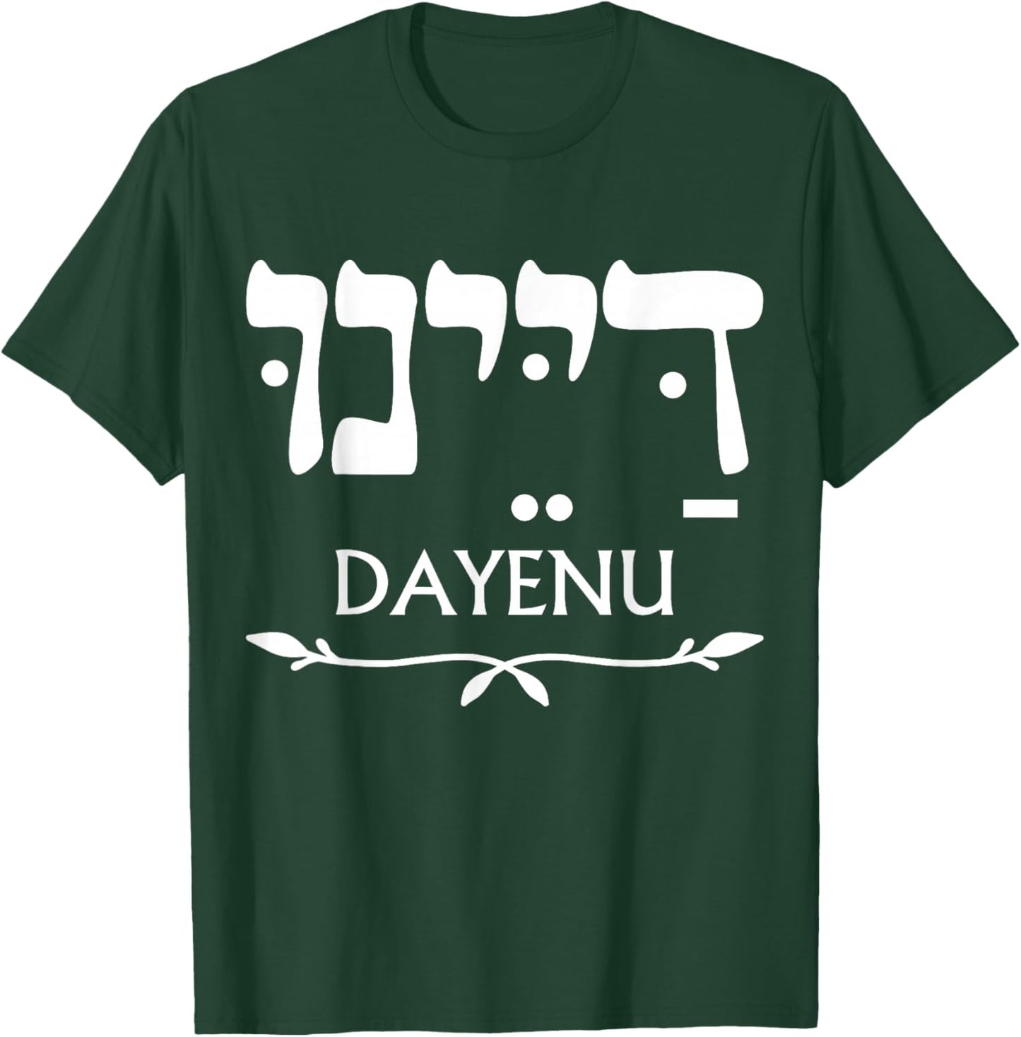 Dayenu in Hebrew Funny Passover Jewish Party Jewish Seder T-Shirt - T-Shirt | Forest