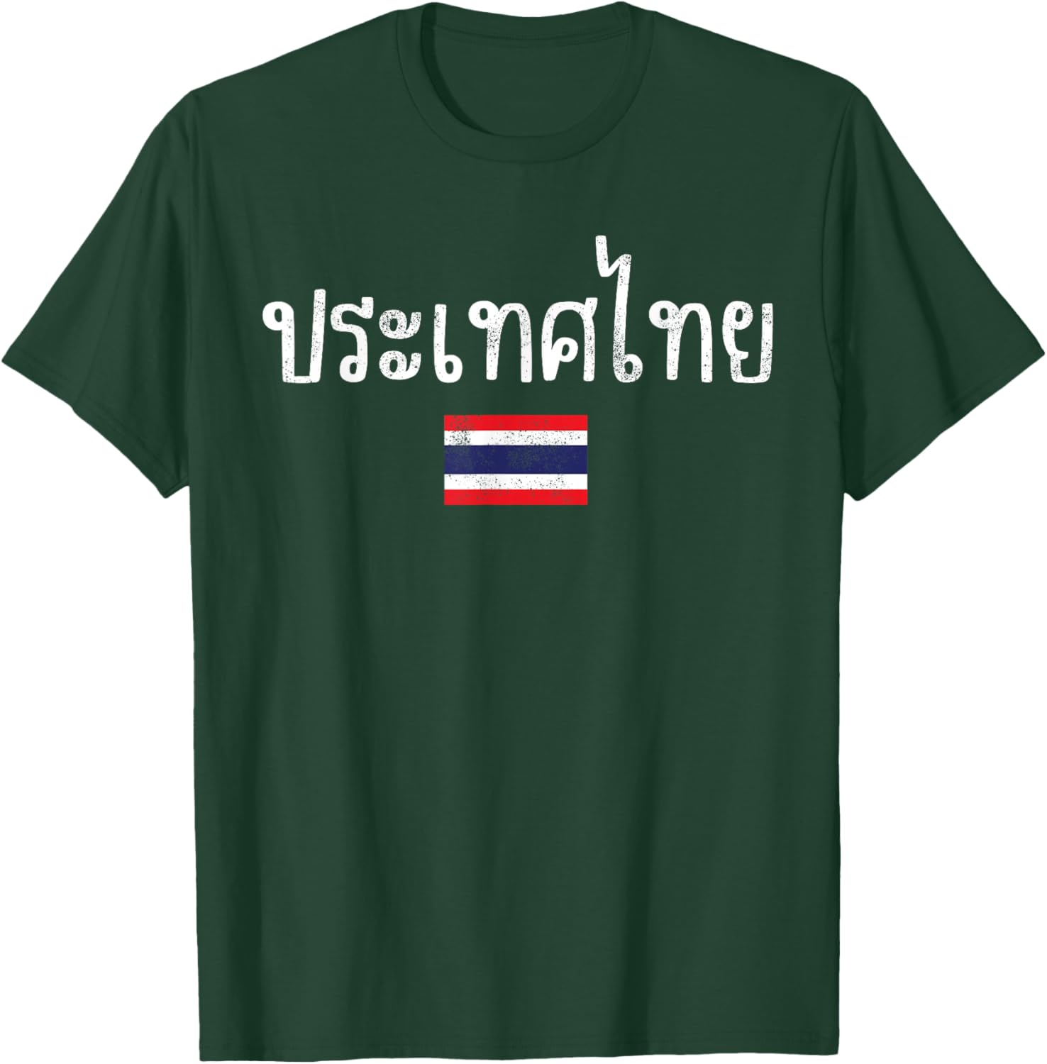 Retro Vintage Thailand Land of Smiles Thailand In Thai T-Shirt - T-Shirt | Forest