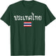 Retro Vintage Thailand Land of Smiles Thailand In Thai T-Shirt - T-Shirt | Forest