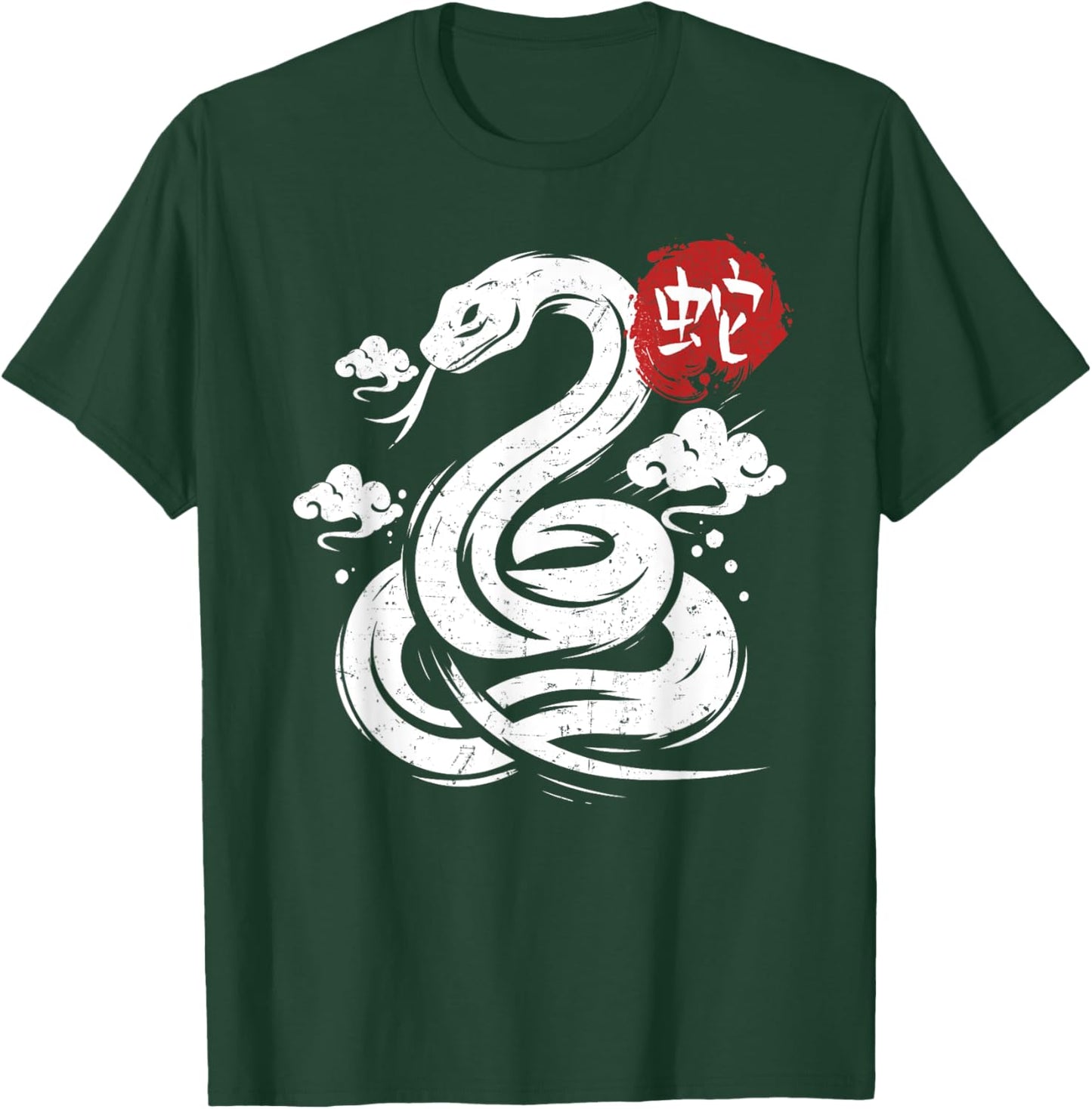 Year of Snake 2025 Happy Chinese Lunar New Year Snake Zodiac T-Shirt - T-Shirt | Forest