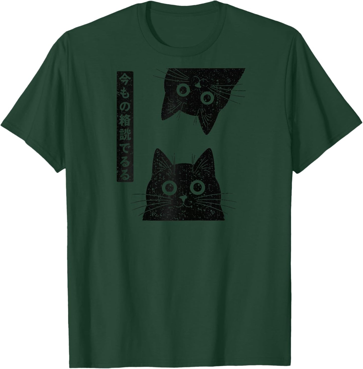 The Cat is Watching Today Funny Japanese Manga Graphic Raglan Baseball T-Shirt - T-Shirt | Forest