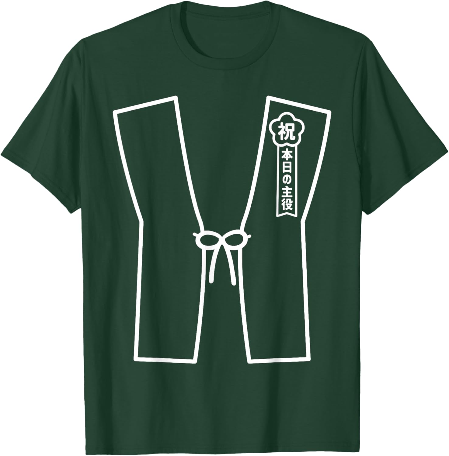 Lustiger Chanchanko zum sechzigsten Geburtstag T-Shirt - T-Shirt | Forest