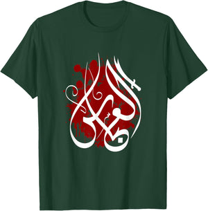 Shia Ashura Al Abbas, Ya Imam ALI, Schia Karbala Muharram T-Shirt - T-Shirt | Forest