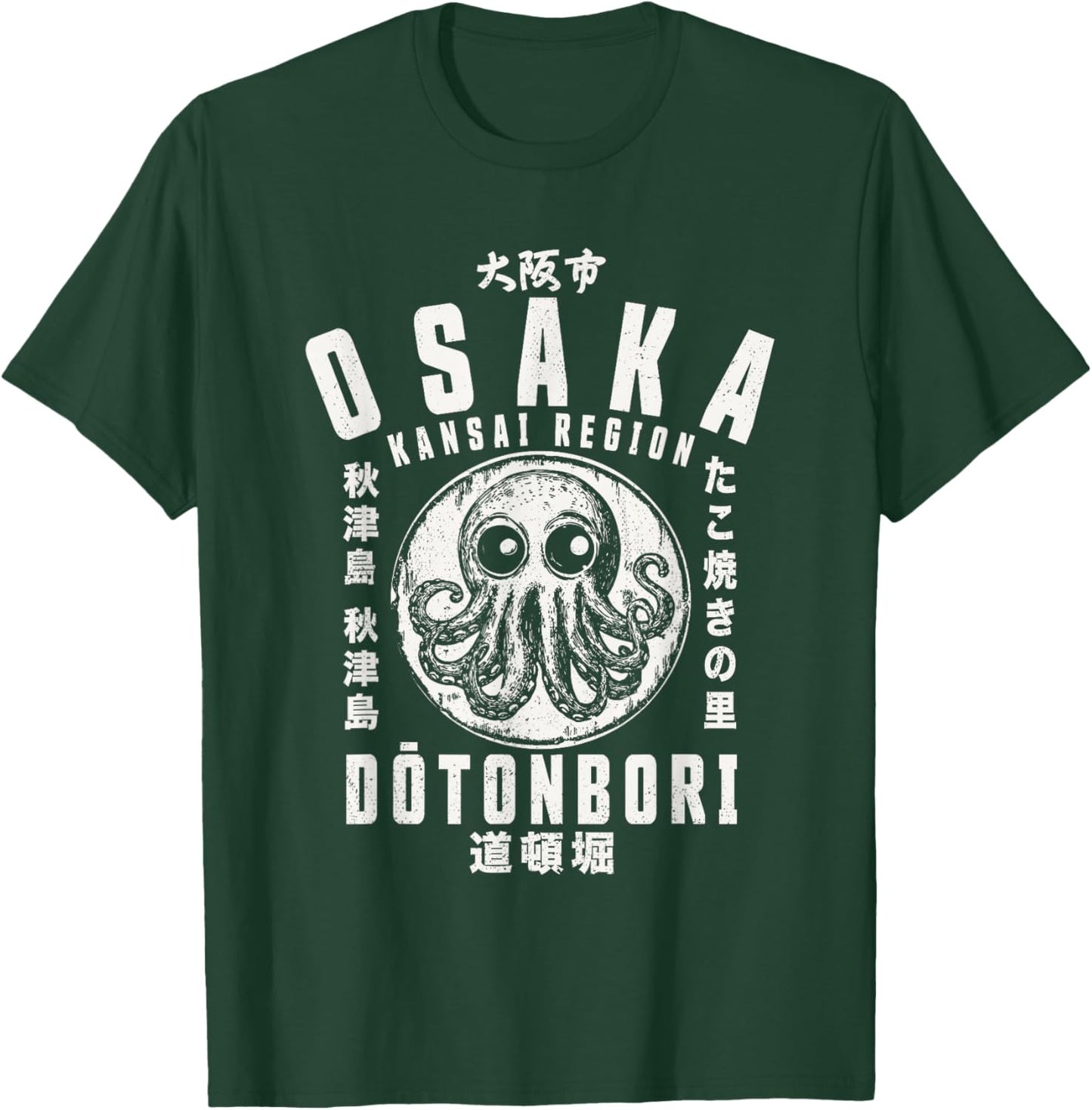 Osaka Japan Takoyaki Dotonbori Octopus Graphic Japanese , Black, S T-Shirt - T-Shirt | Forest