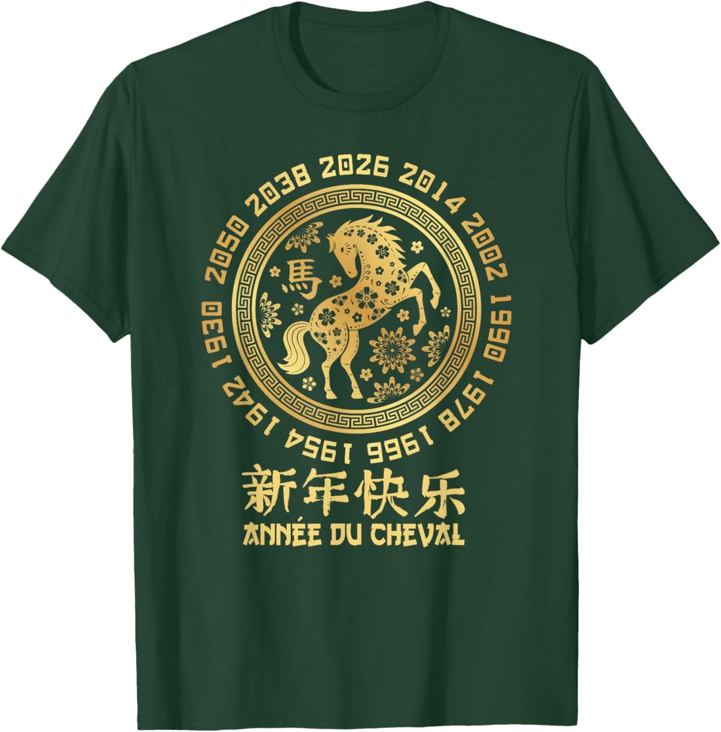 Happy Chinese New Year – 2026 Year of the Horse T-Shirt - T-Shirt | Forest