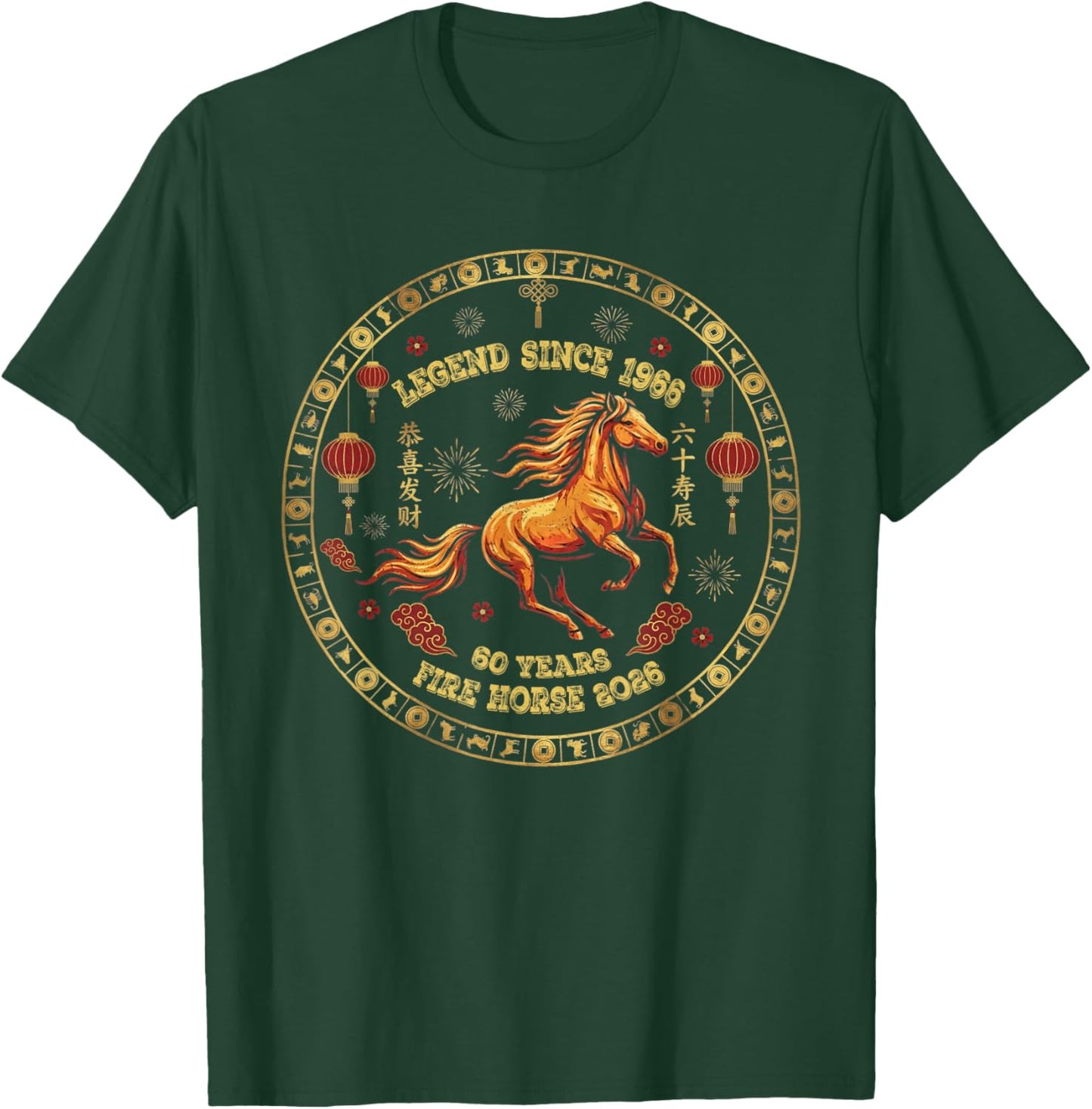 Chinese Zodiac Sign Fire Horse 2026 - Legend Since 1966 60th Birth T-Shirt - T-Shirt | Forest