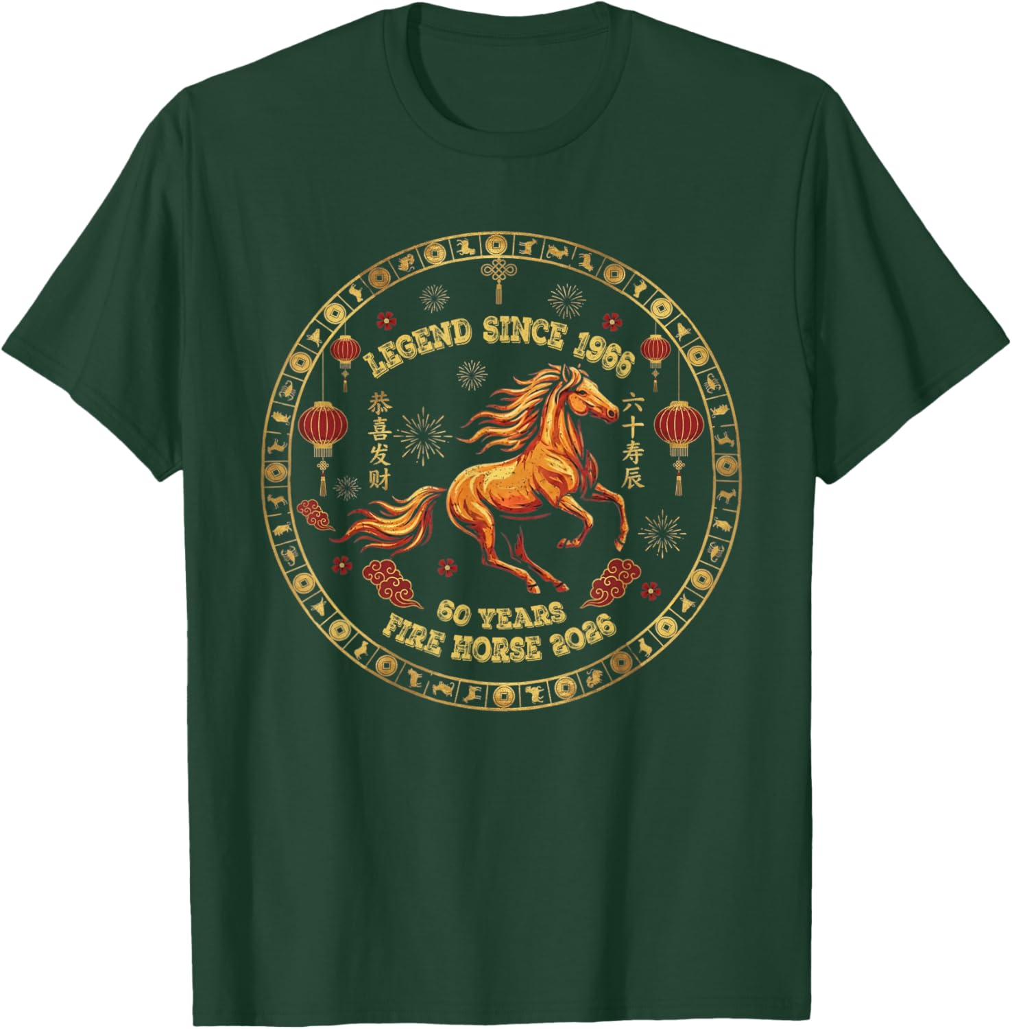 Chinese Zodiac Sign Fire Horse 2026 - Legend Since 1966 60th Birth T-Shirt - T-Shirt | Forest
