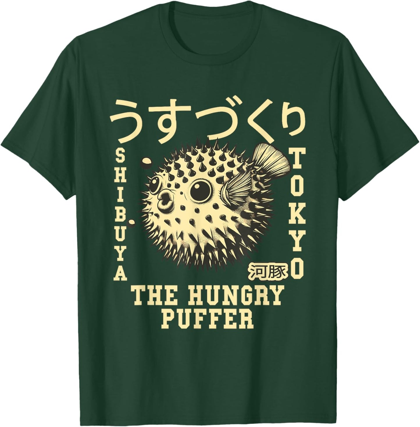Japanese Puffer Fish Tokyo Food Fugu in Japanese T-Shirt - T-Shirt | Forest