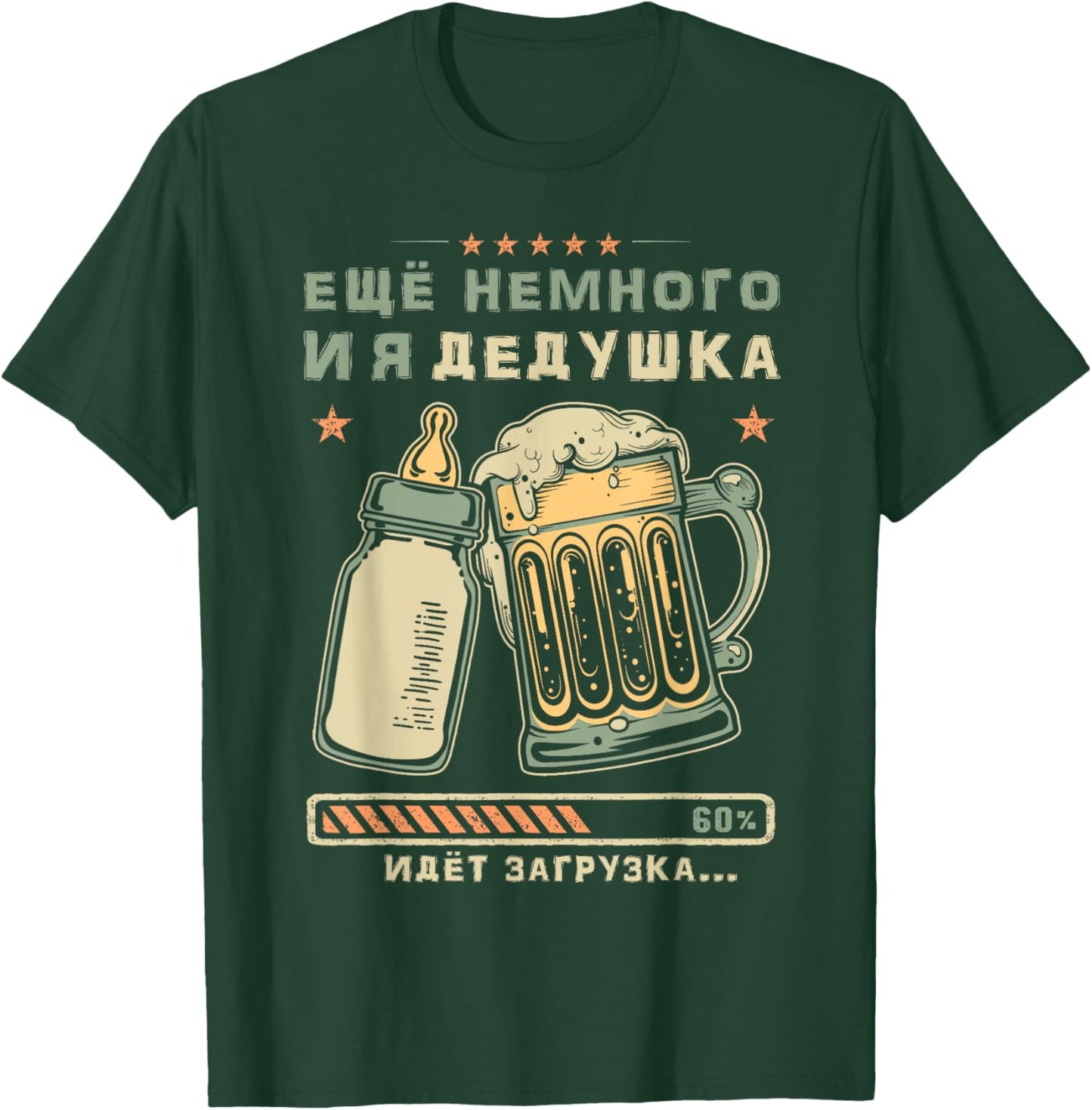 Grandpa to Be Russian Announce Grandpa T-Shirt - T-Shirt | Forest