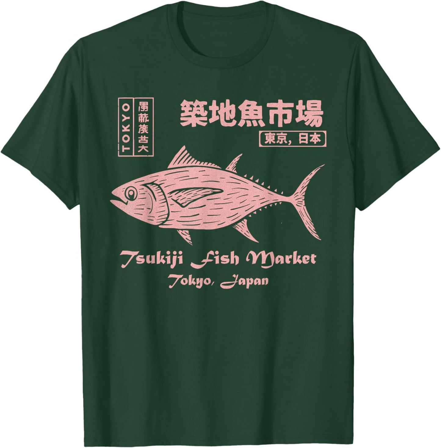 Tsukiji Fish Market Maguro Tuna Tokyo Japan T-Shirt - T-Shirt | Forest
