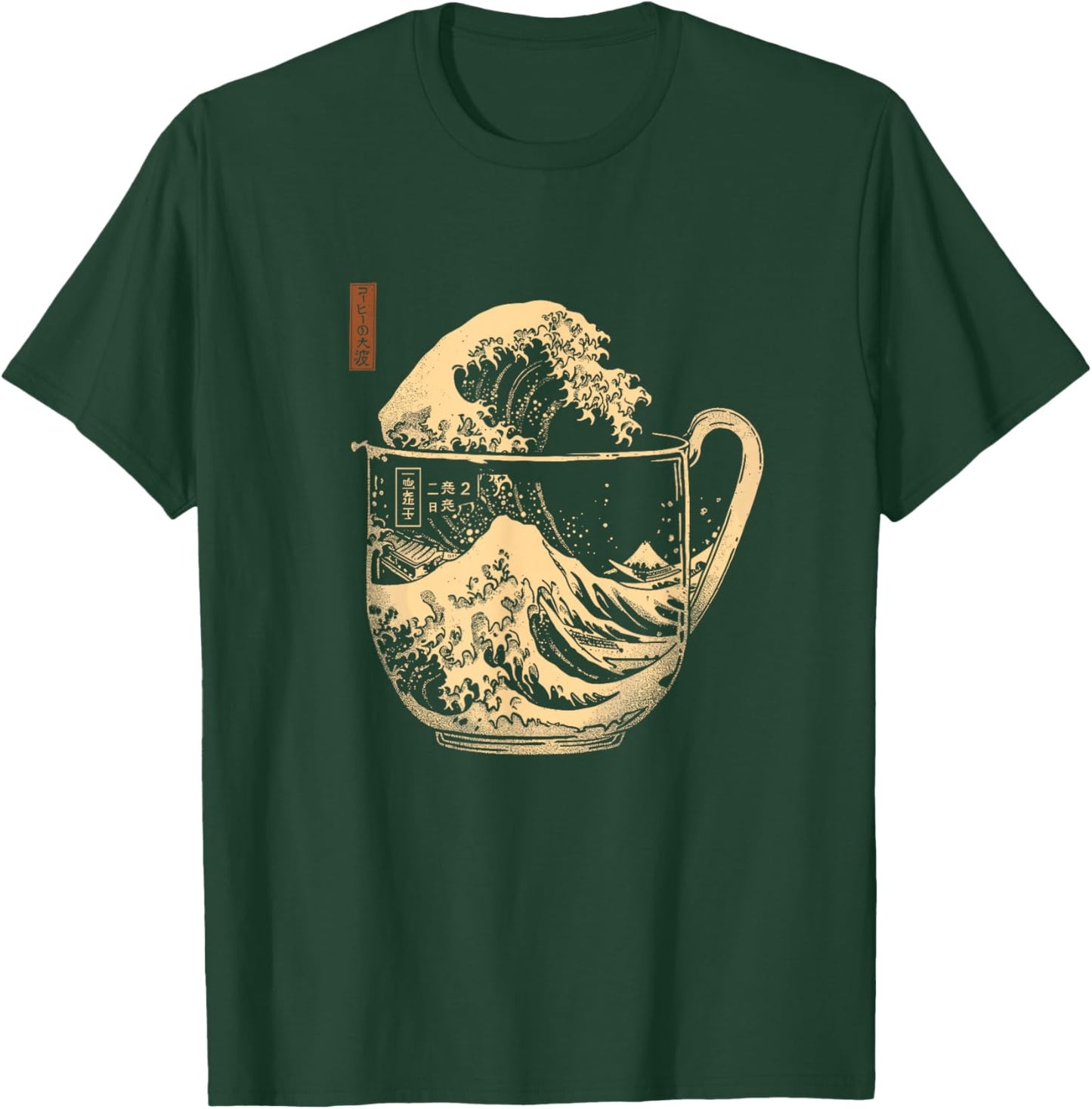 The Great Wave of Coffee Japanese Graphic Cup Waves Guys T-Shirt - T-Shirt | Forest