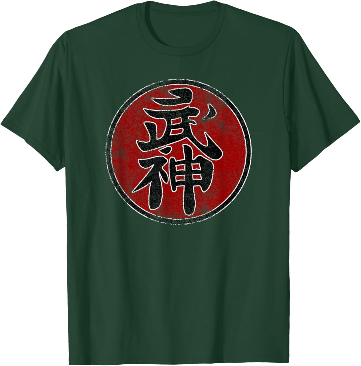 Ninjutsu Bujinkan Symbol ninja Dojo training kanji vintage T-Shirt - T-Shirt | Forest