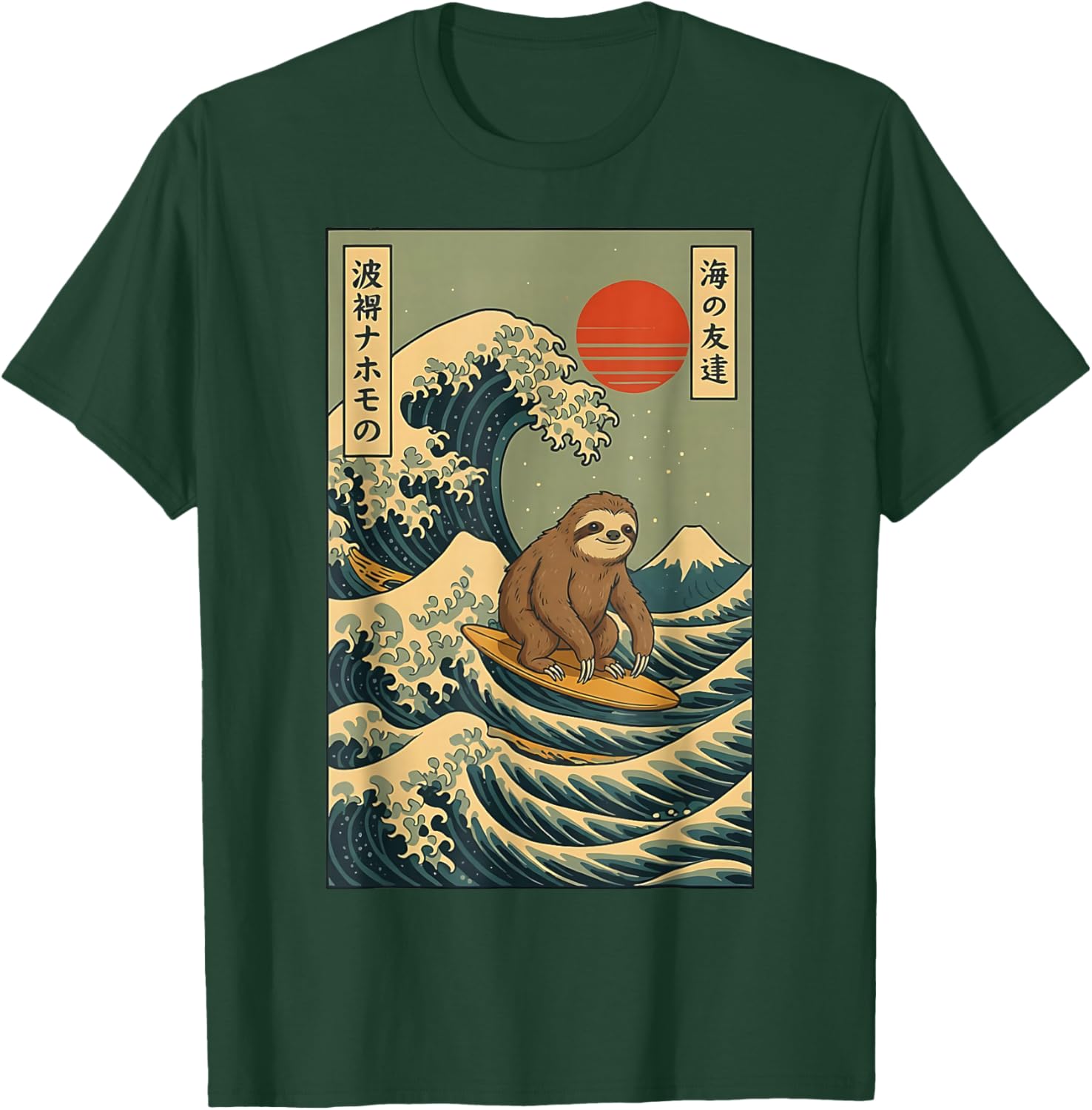 Surfing Sloth Japanese Wave Design Retro Ukiyo-e Artwork T-Shirt - T-Shirt | Forest