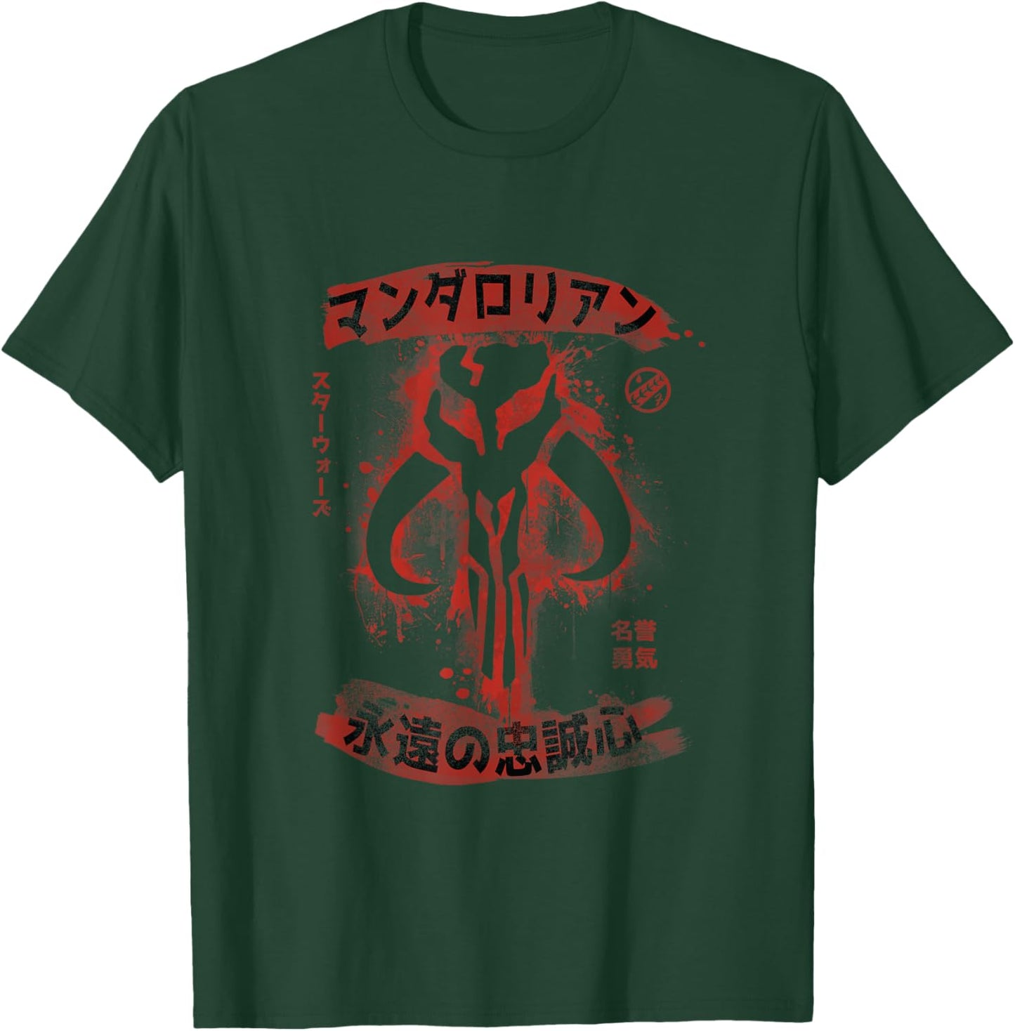 Star Wars Kanji Mandalorian Boba Fett Distressed T-Shirt - T-Shirt | Forest