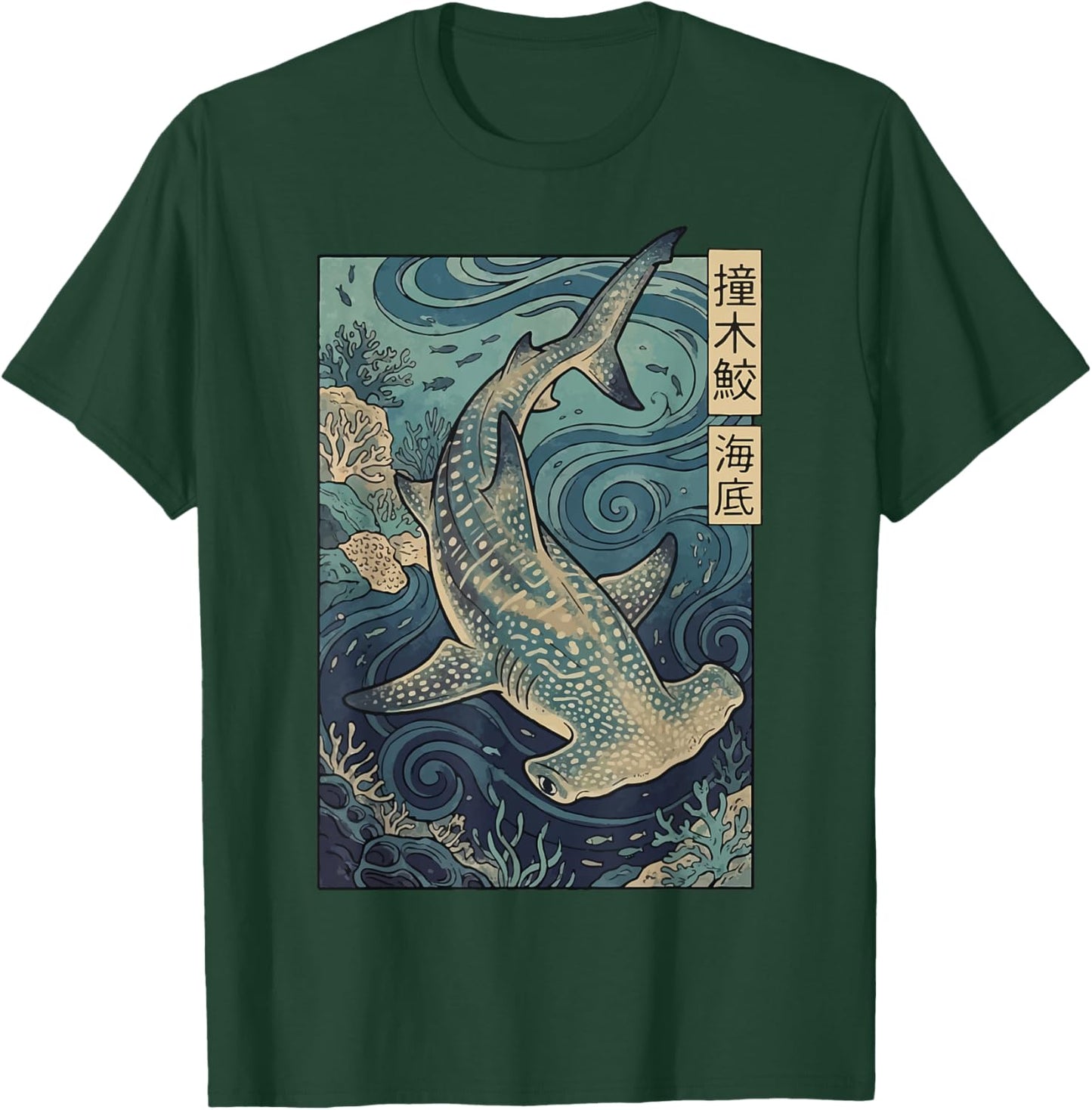 Hammerhead Shark Japanese Ocean T-Shirt - T-Shirt | Forest